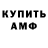 АМФЕТАМИН 97% Temporary Name