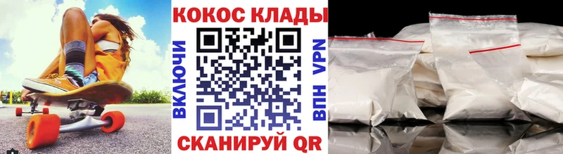 Кокаин 98% Покачи