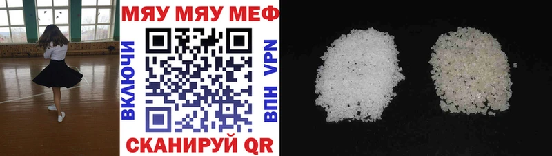 МЕФ кристаллы  продажа наркотиков  Покачи 