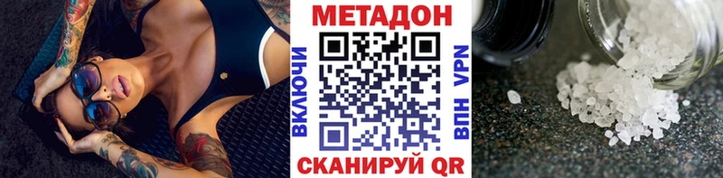 МЕТАДОН мёд  Покачи 